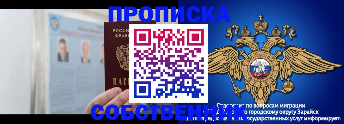 прописка поиск в Шарье