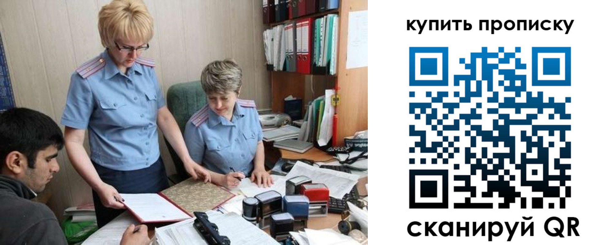 прописка для школы в Шарье