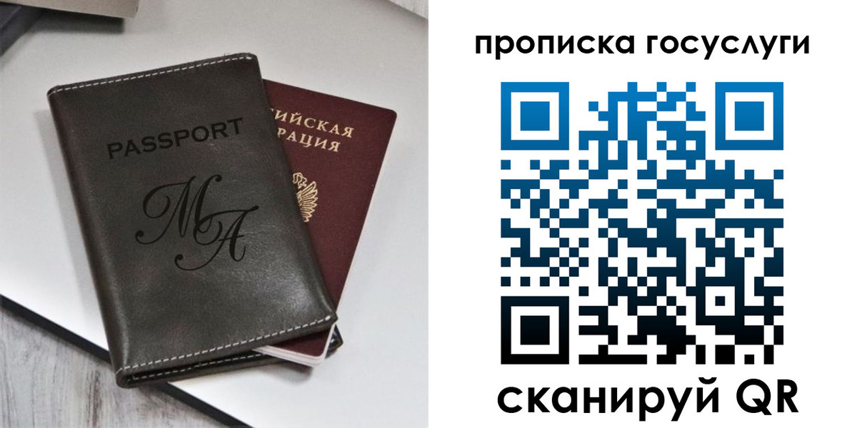 регистрация для дет. сада в Шарье