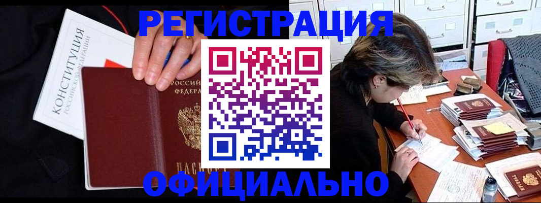 временная регистрация адрес в Шарье