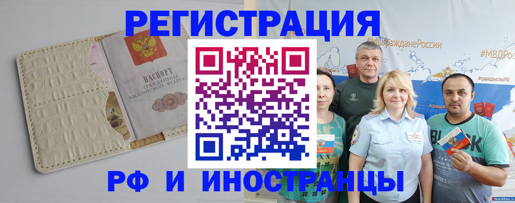 прописка гарантия в Шарье