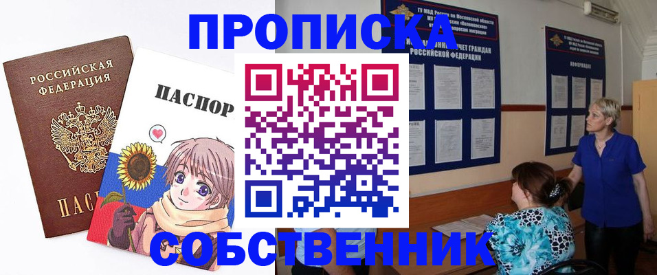 прописка регистрация в Шарье