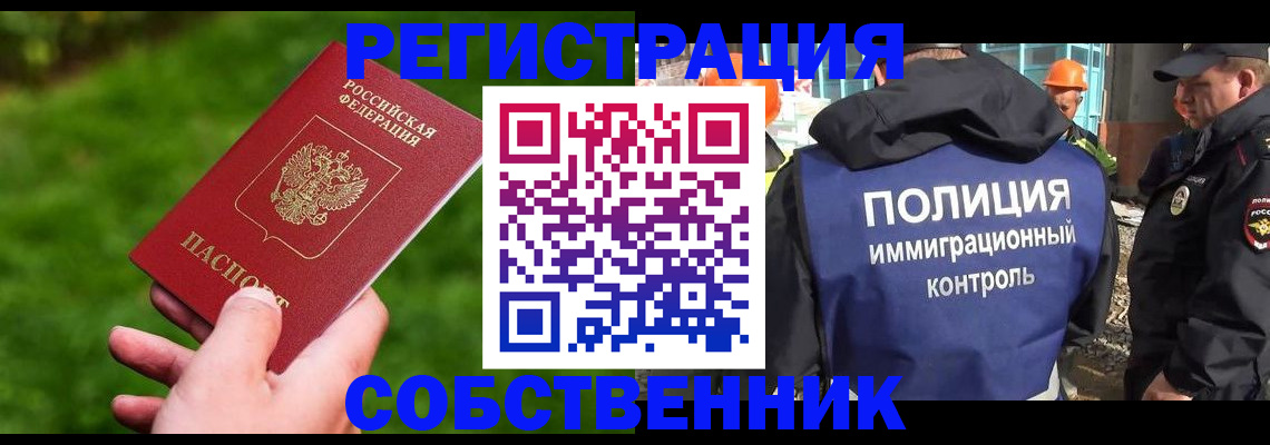 где прописаться в Шарье