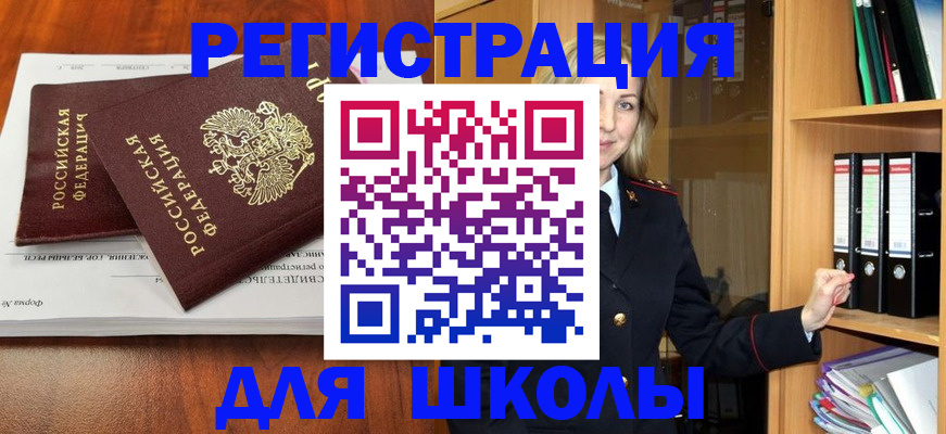 прописка для работы в Шарье