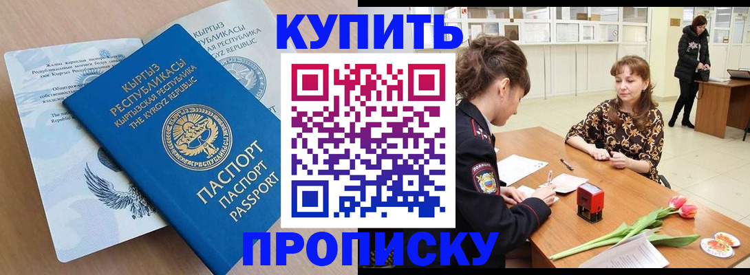 прописка гарантия в Шарье